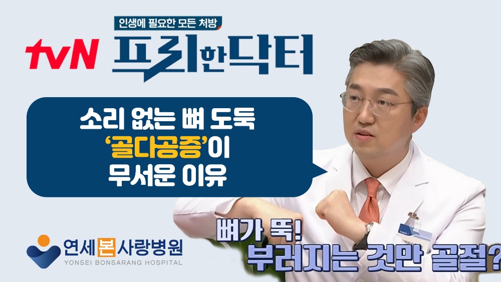 프리한-닥터-썸네일.jpg